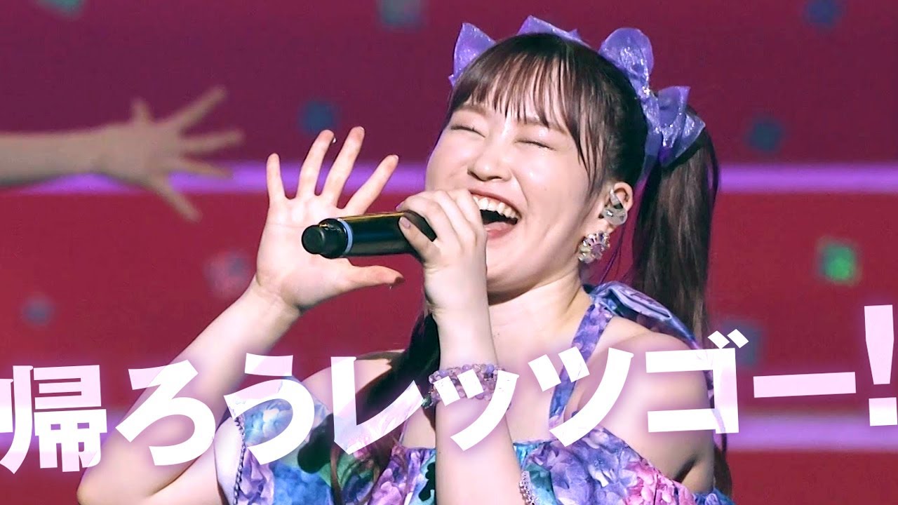 つばきファクトリー「帰ろう レッツゴー！」2022 日本武道館