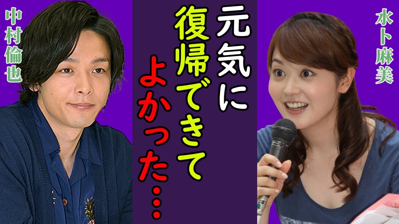 水卜麻美アナが無事復帰達成...患っていた病気の正体に驚きを隠せない...『ZIP！』共演者も心配した長期欠席の理由...水卜ちゃんの●●疑惑の真相がヤバすぎた...