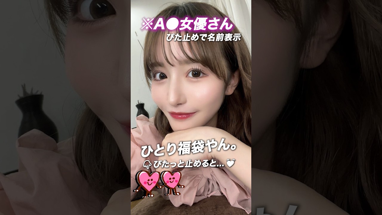 ぴたとめ！美女3人！