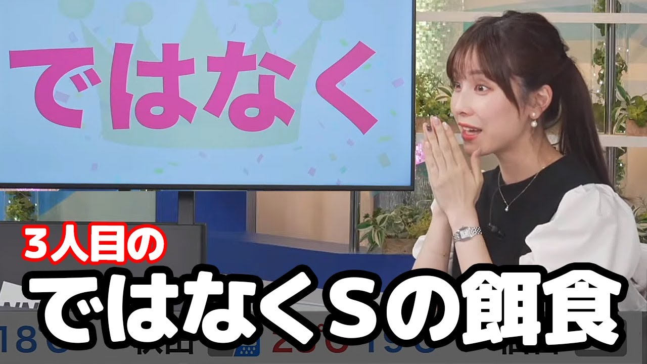 【松雪彩花・宇野沢達也】ではなくスタッフの餌食になり宇野沢さんに訴えるもいつものように諭されるお天気キャスター