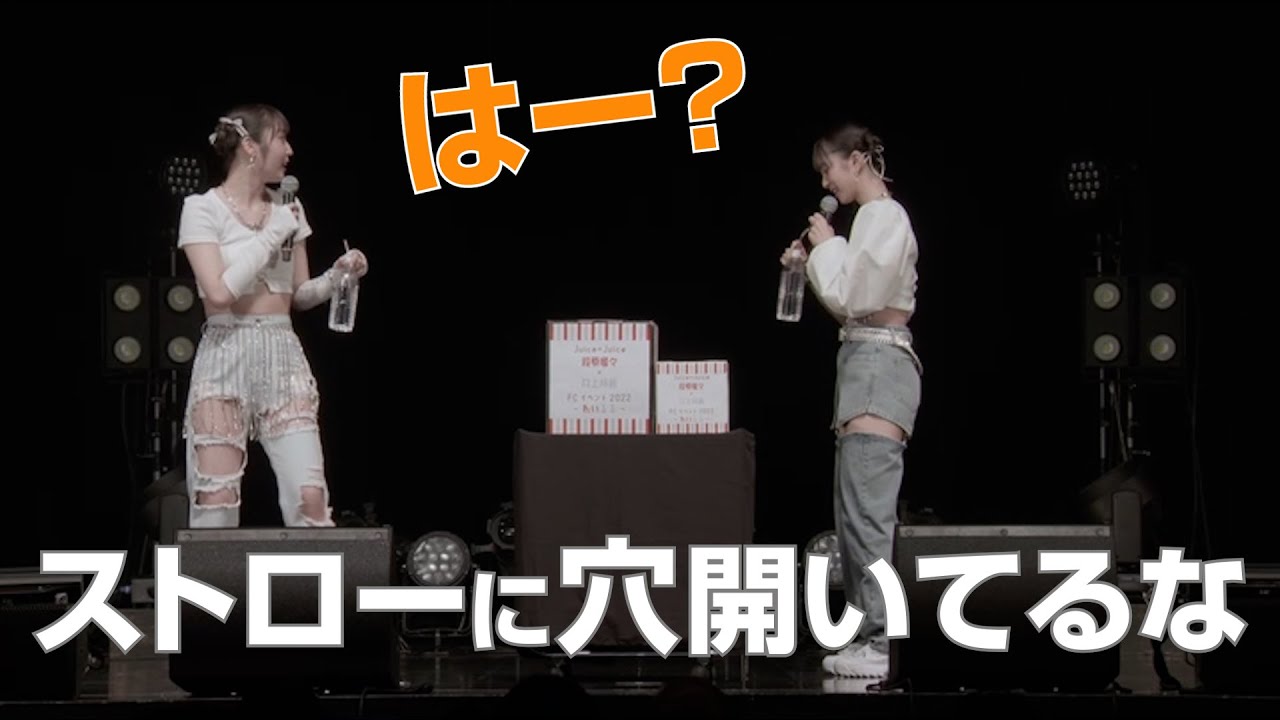[Juice=Juice] 天然ボケの段原瑠々に苦笑いしかない井上玲音