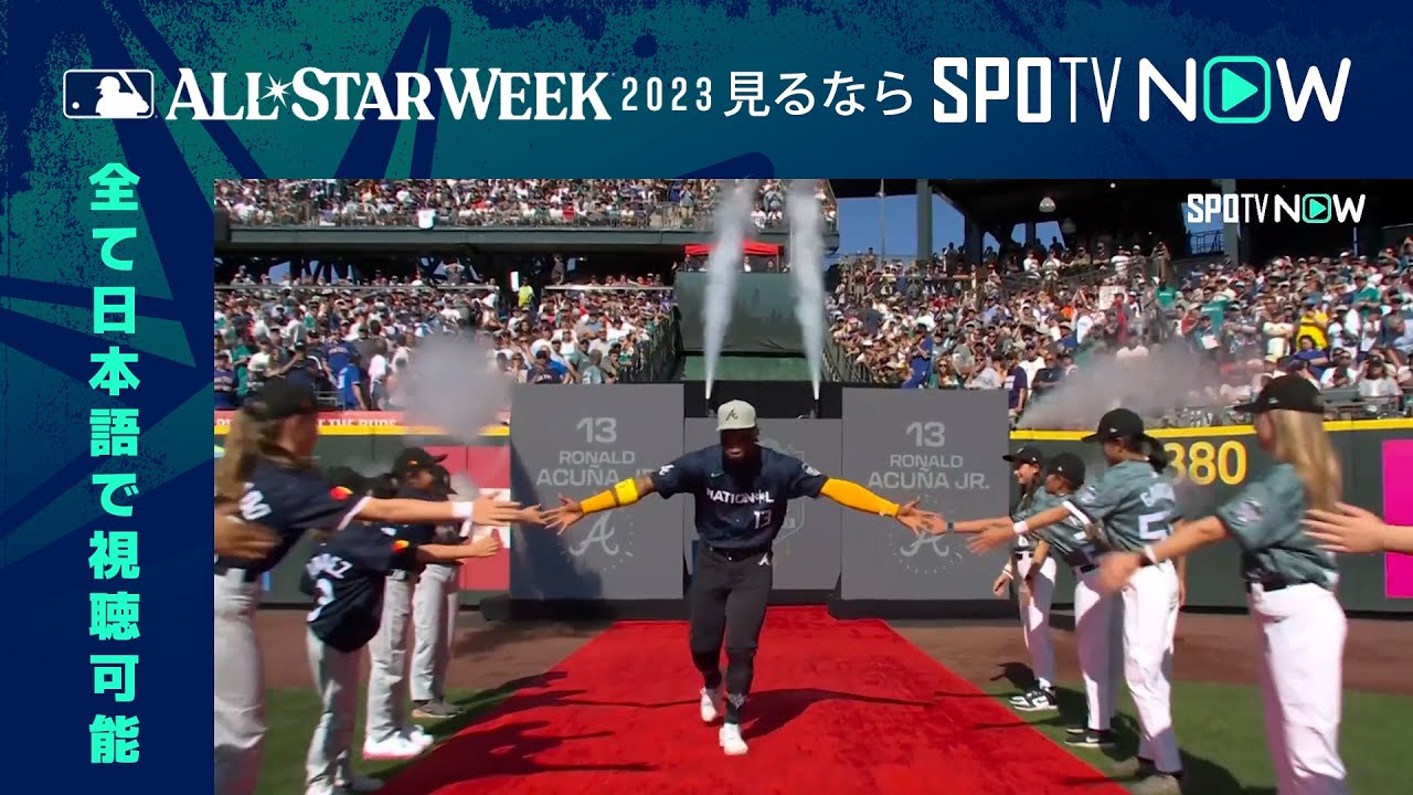 【MLB オールスターゲーム】ナショナル・リーグ スタメン選手・監督 紹介 7.12