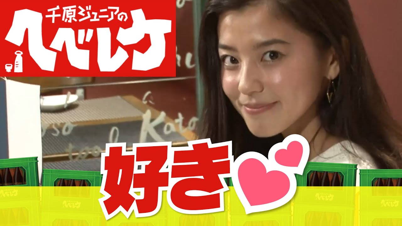 【千原ジュニアのヘベレケ】朝比奈彩編～朝比奈の「反省ノート」～