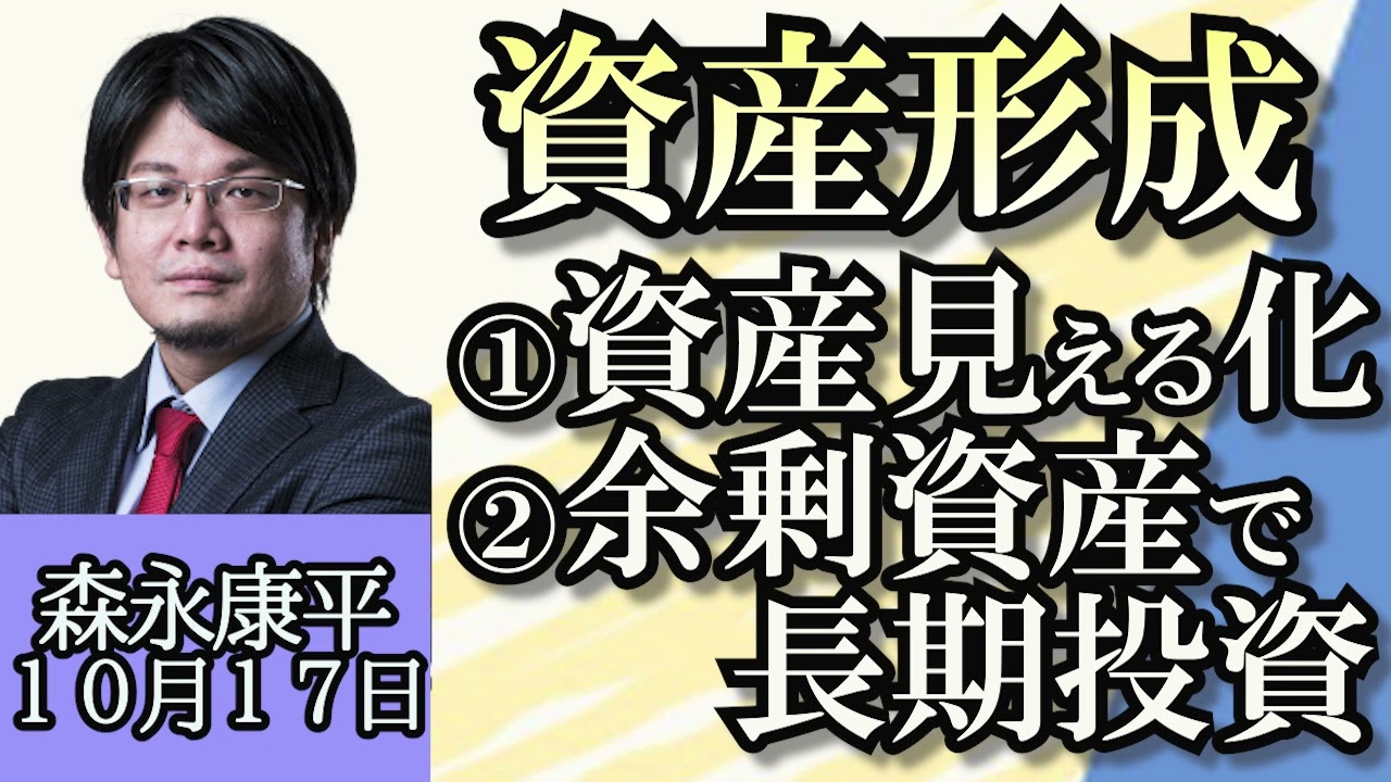 森永康平「全銀システム障害、金融庁が報告徴求命令」「中東情勢の日本経済への影響」「法改正から３ヶ月、電動キックボードについて」「森永さんに聞く資産形成のステップ２」１０月１７日