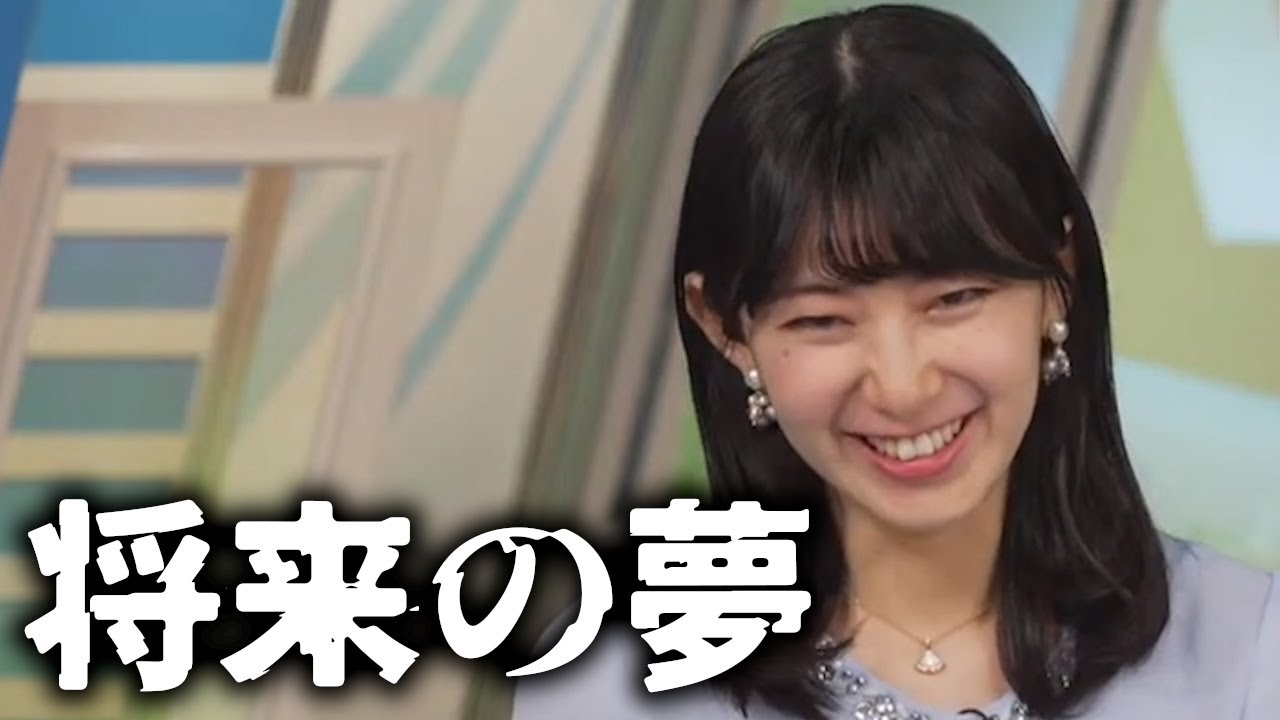 【檜山沙耶】おさやが期待を膨らませる将来の夢〈ウェザーニュースLiVE, 切り抜き, お天気お姉さん, さやっち〉