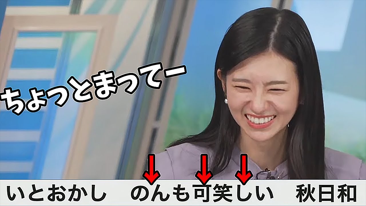 【大島璃音】本日4時スタートでフルスロットルなお天気お姉さん【新語：アキア】