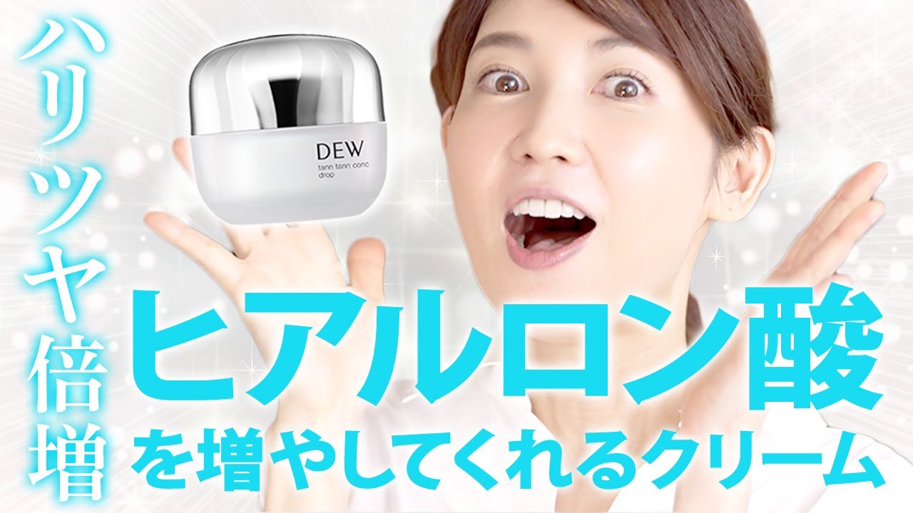 皮膚科医が解説！ヒアルロン酸を内側から増やすクリームについて紹介します