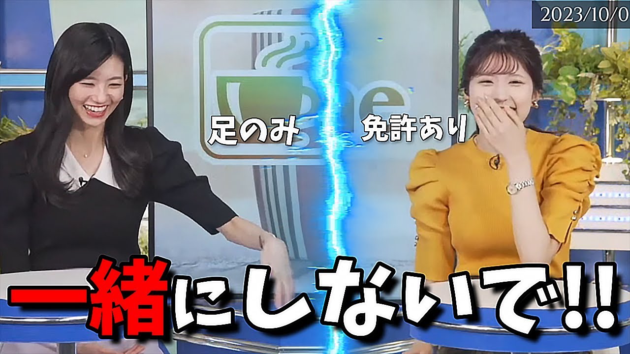 【大島璃音】"一緒にしないで"移動は[足]のみのお天気お姉さん