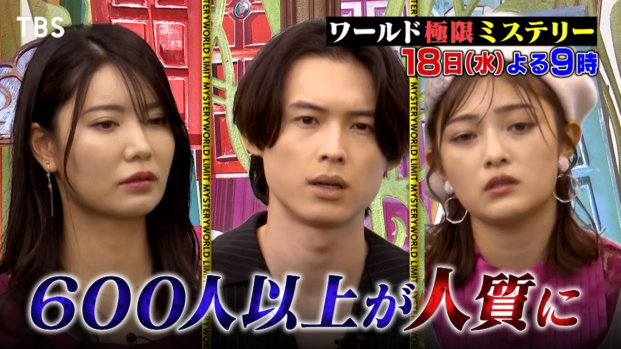 世紀の大事件…ペルー日本大使公邸占拠事件!! 10/18(水)『ワールド極限ミステリー』【TBS】