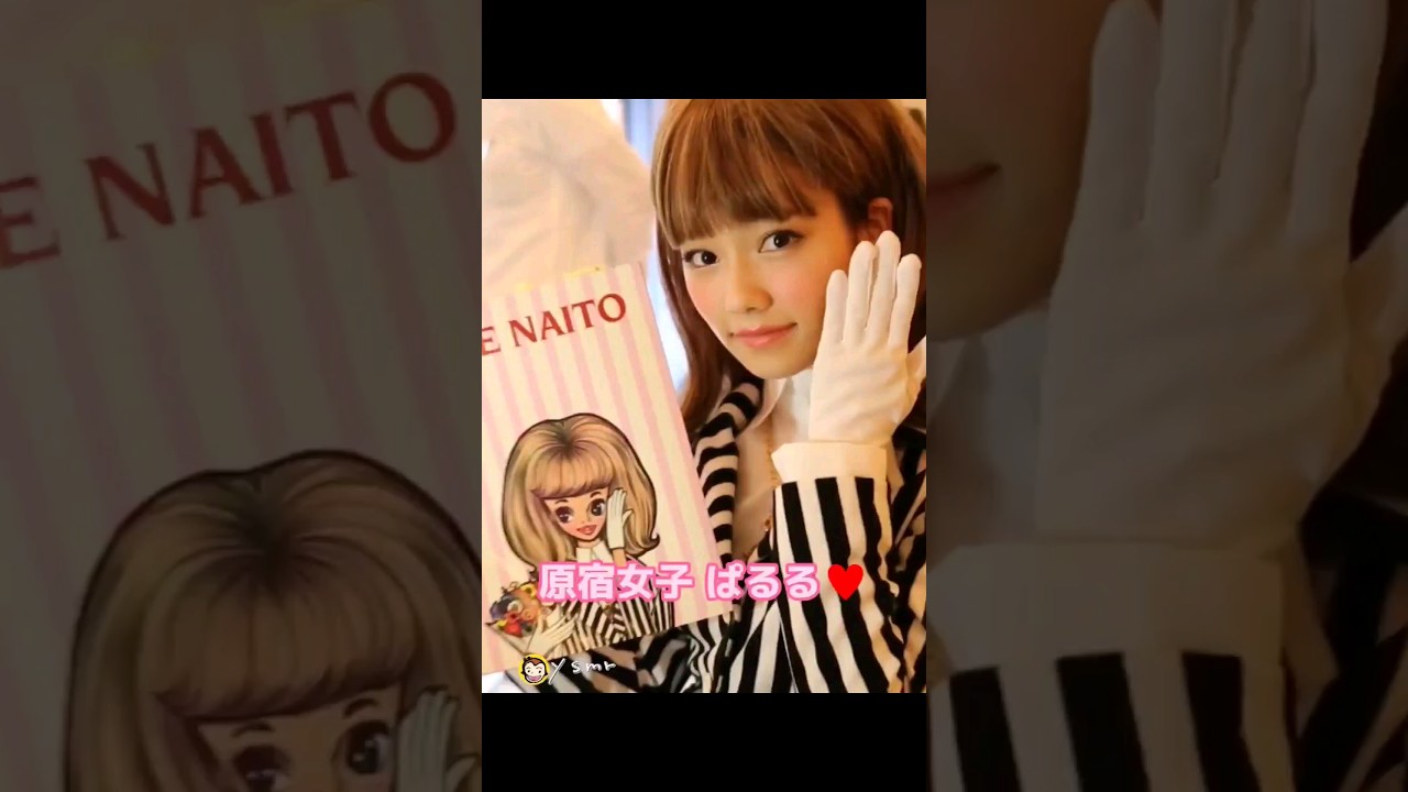 原宿女子 ぱるる♥️ 【ぱるる部分のみ】 #島崎遥香 #ぱるる #AKB48 #Shorts