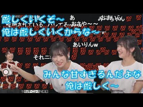 【山岸愛梨・戸北美月】🍙(🍥´ω｀🍥)っ「花火を見ながらみーちゃんの番組の時のニコ生コメント💯をまねるあいりん(ニコ生コメ有り)」