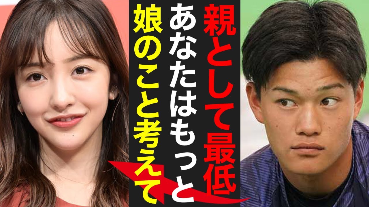 驚愕！板野友美の家庭内ドラマが明らかに！高橋投手との亀裂、長女の写真問題とは？