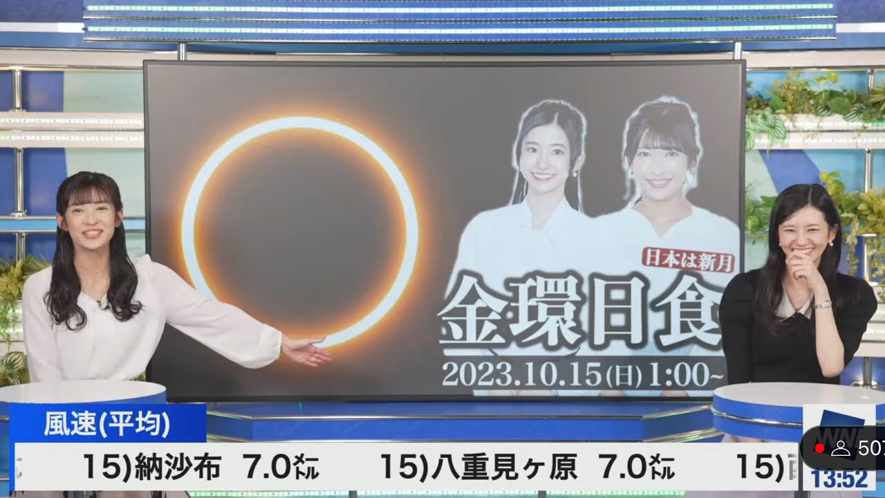 [大島璃音×山岸愛梨]久しぶりのクロストークをする朝ボスと夜ボス(金環日食特番のお知らせ)