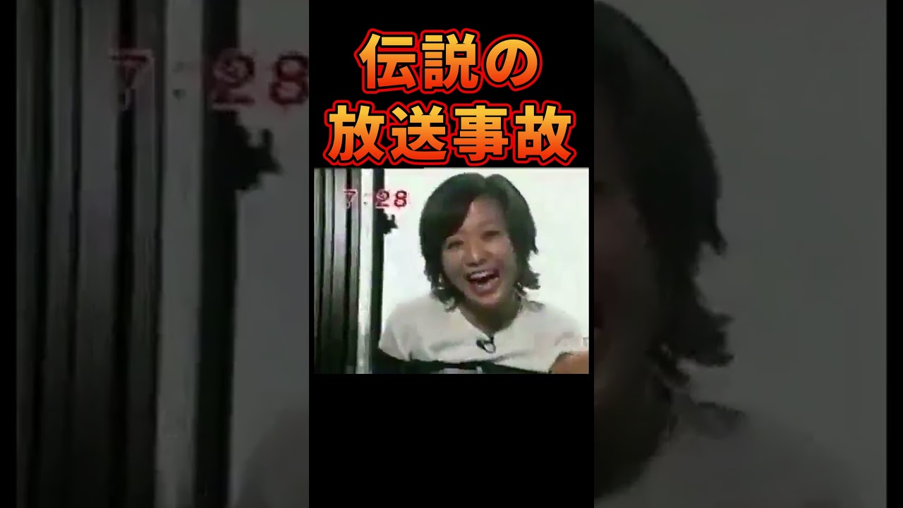 日本のTV史上最悪の放送事故