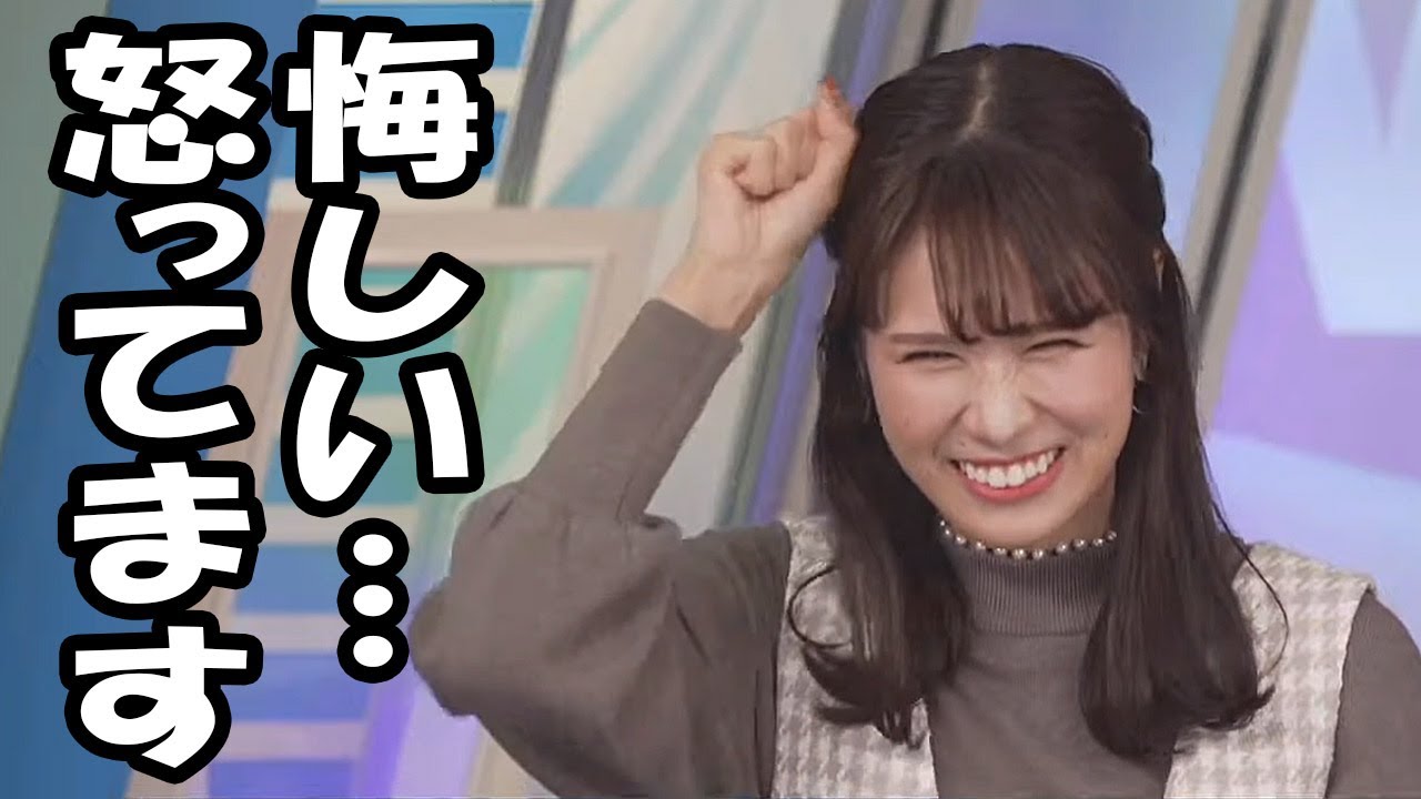 【戸北美月】ラストブロックで悔しがり怒っていると言うお天気お姉さん