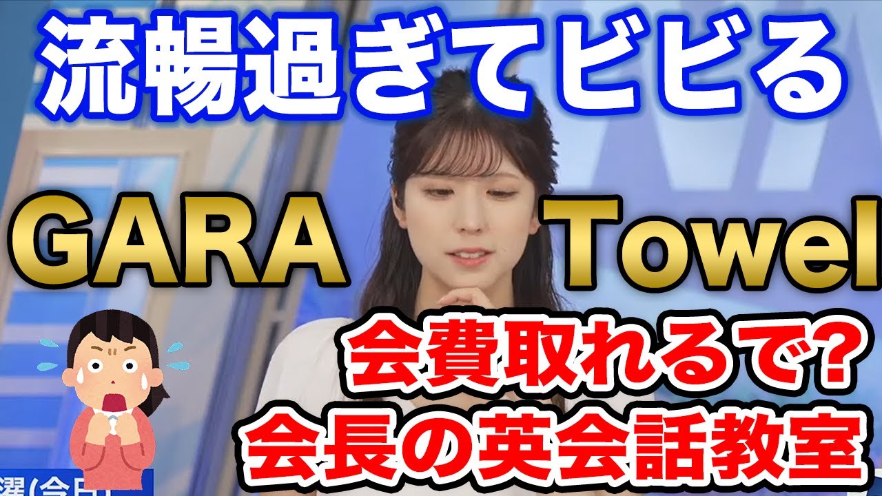 【小林李衣奈】語り継がれる会長の小林英会話教室が始まった瞬間/ウェザーニュース切り抜き