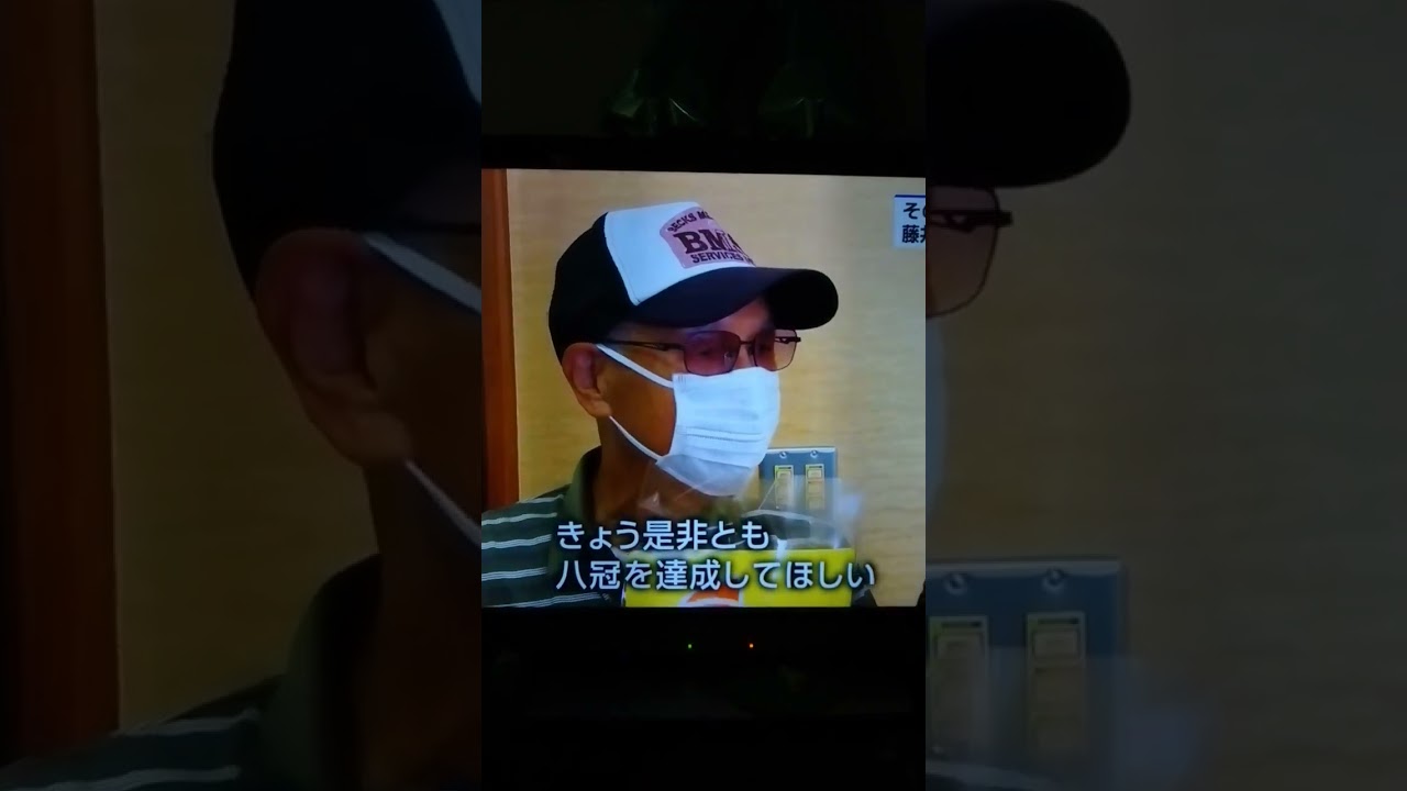 藤井聡太八冠達成時のニュース【short】