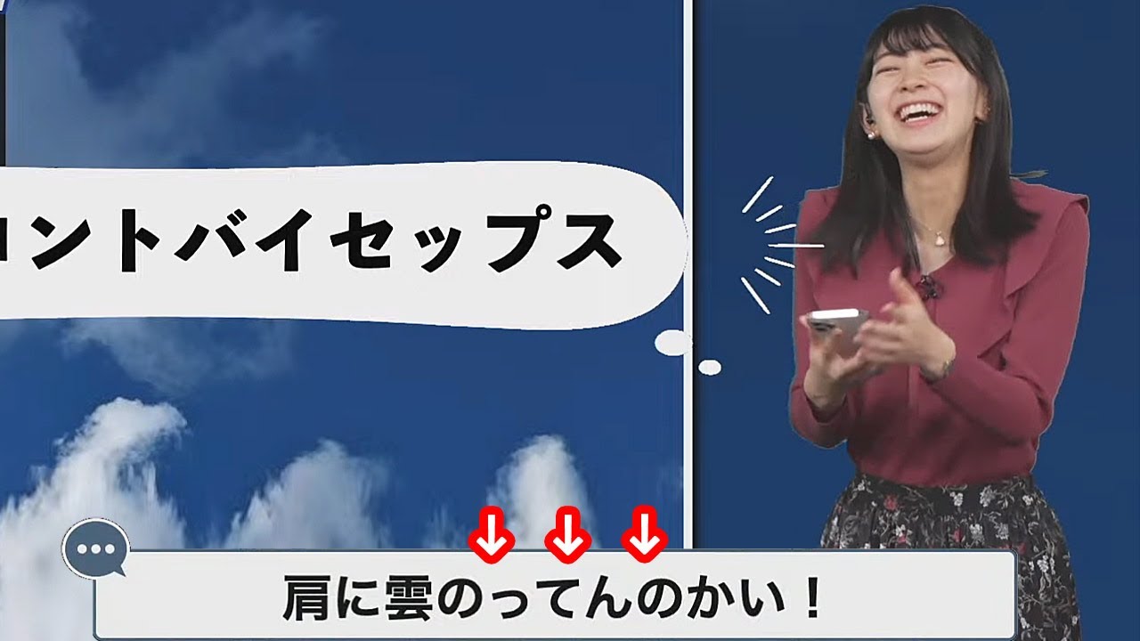 【檜山沙耶】雲画廊クイズでスマッシュぽよんが届き完全にツボっち炸裂させるお天気お姉さん