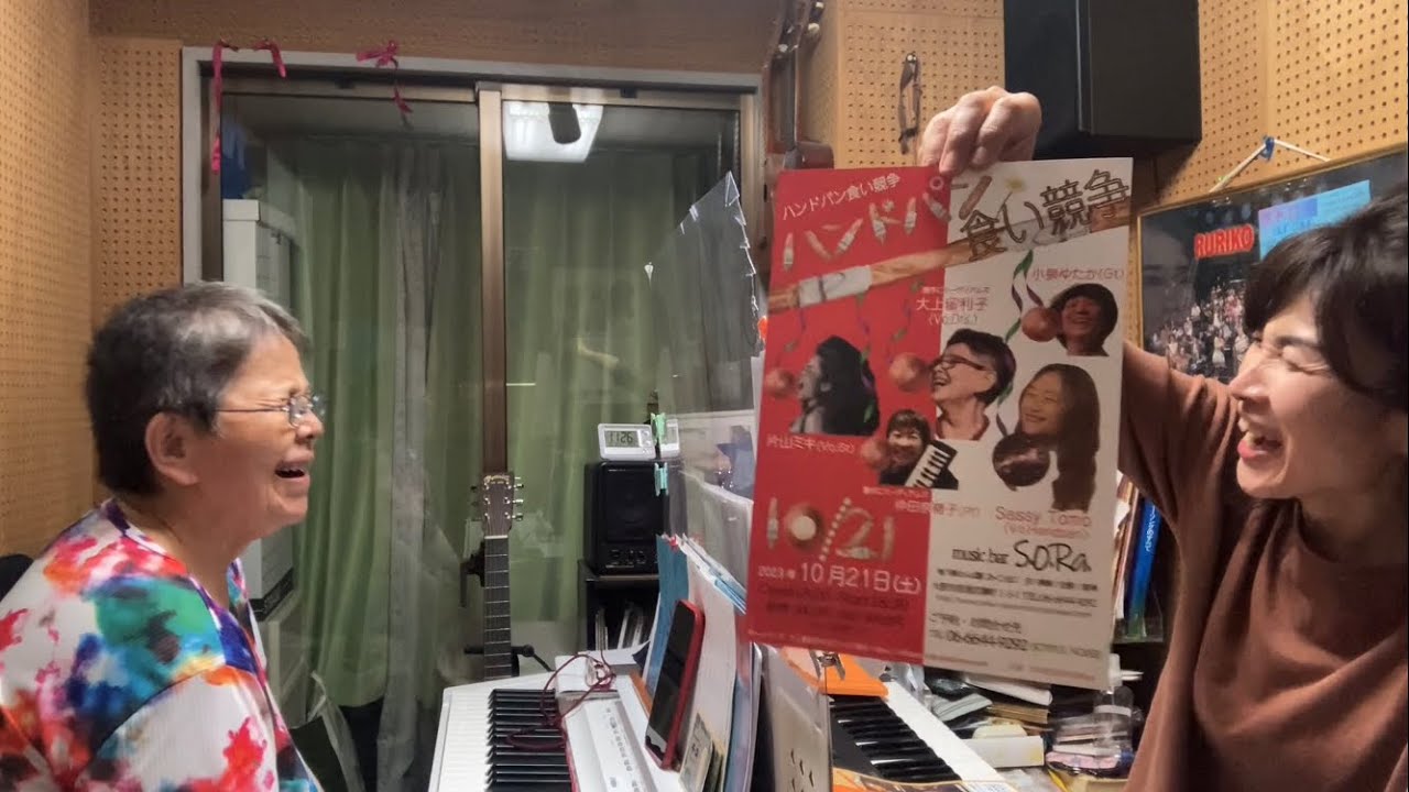 片山ミキのゴキゲンいかがですか？第67回