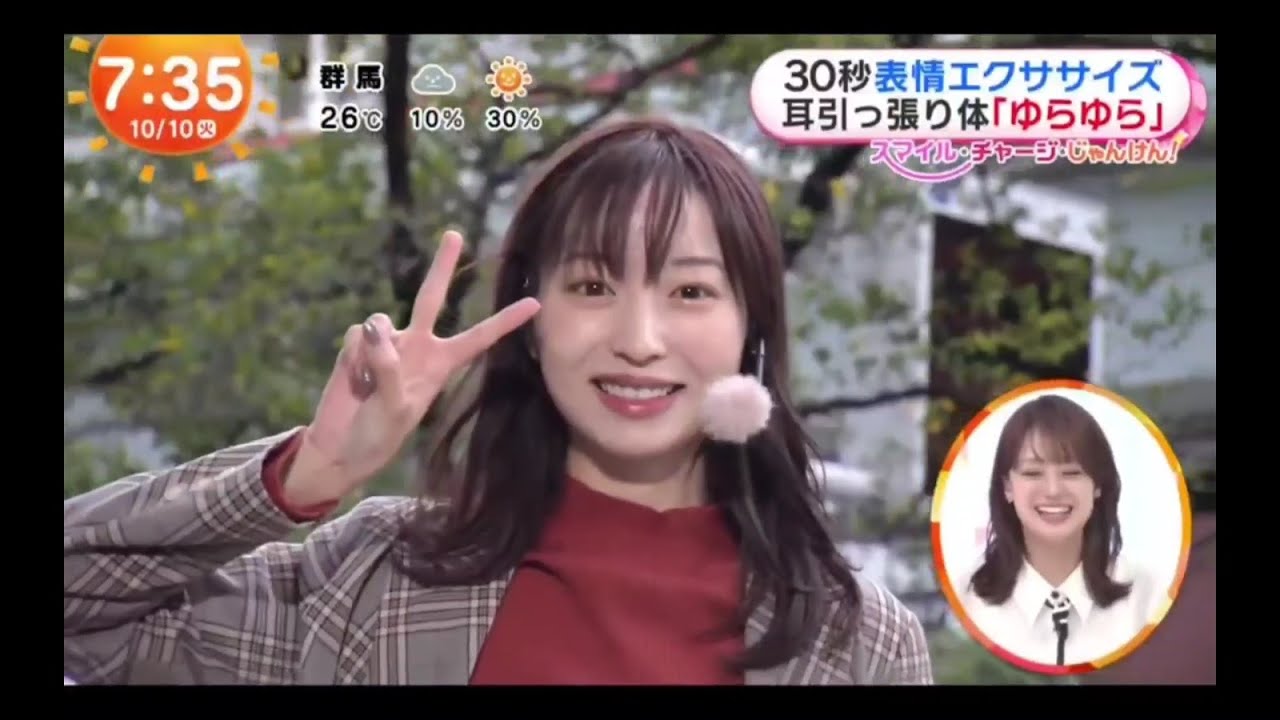 【めざましテレビ】スマイル・チャージ・じゃんけん！