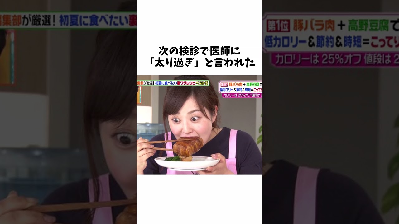 水卜麻美アナに関する雑学　#shorts  #雑学 #豆知識
