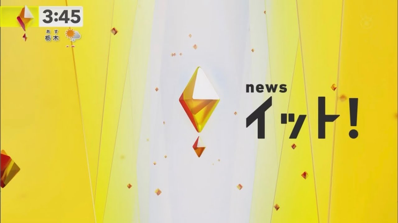 Live News イット！op 2023.5.11