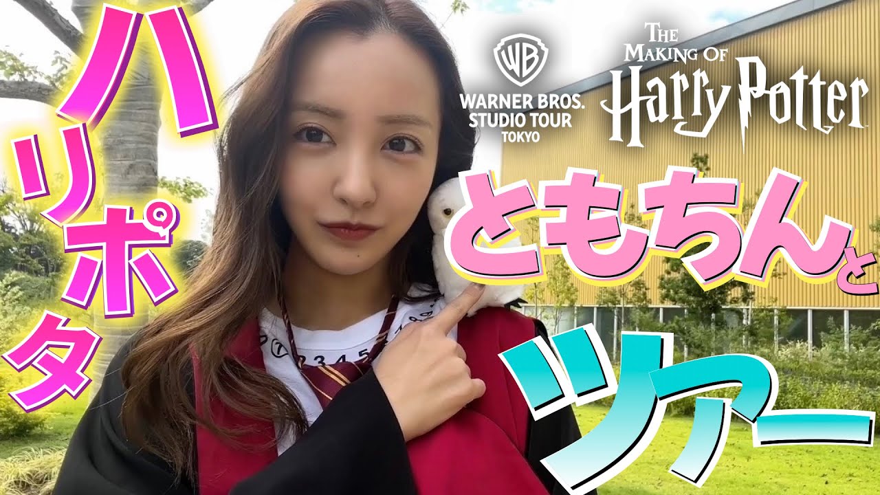 【ゆるゆるvlog】⚠️途中声出して笑わずにはいられない🤣じゃがブラとハリポタツアーに行ってきたよ🗝【Harry Potter🪄︎︎】
