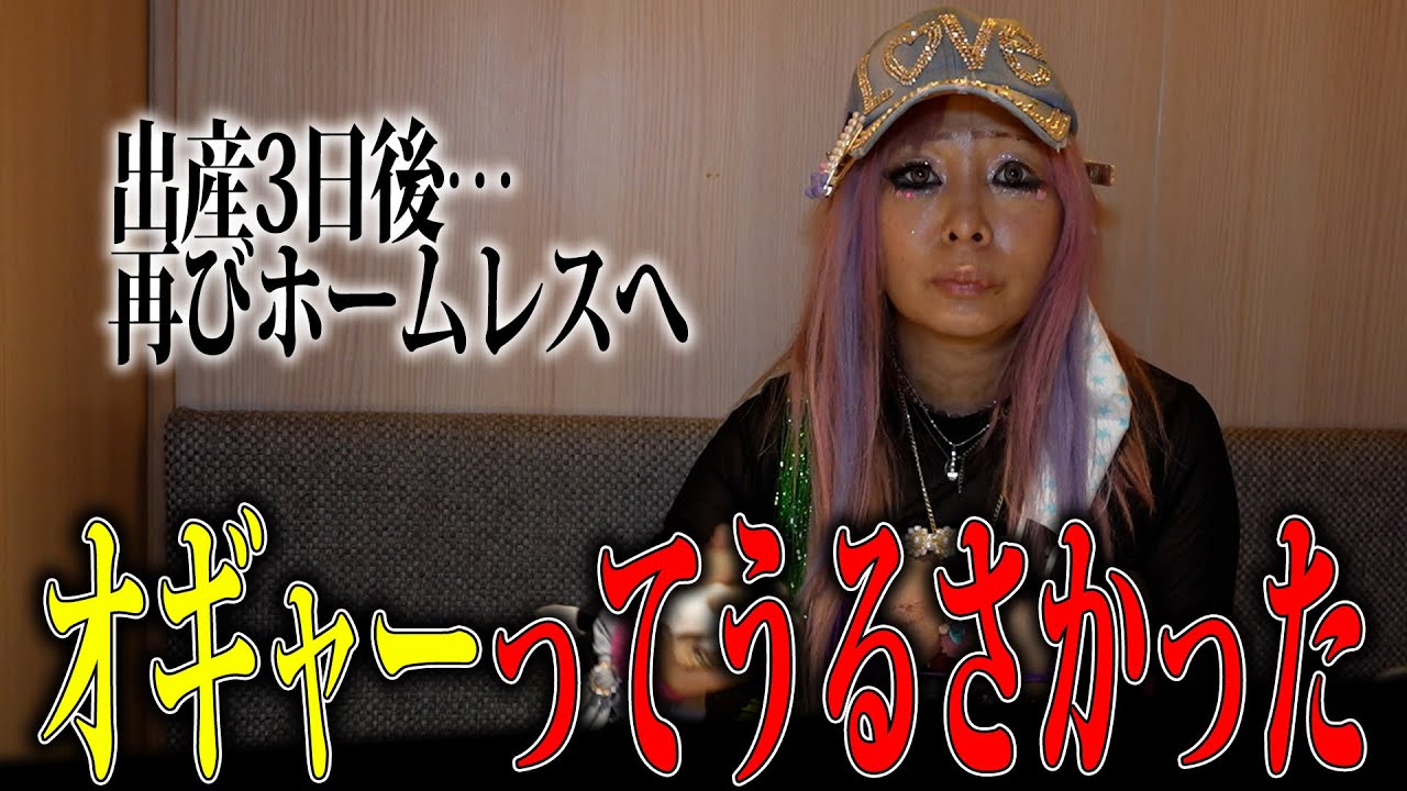 出産から3日後に話を聞くため食事しに行ってきました。赤ちゃんの現状 愛内アイラ