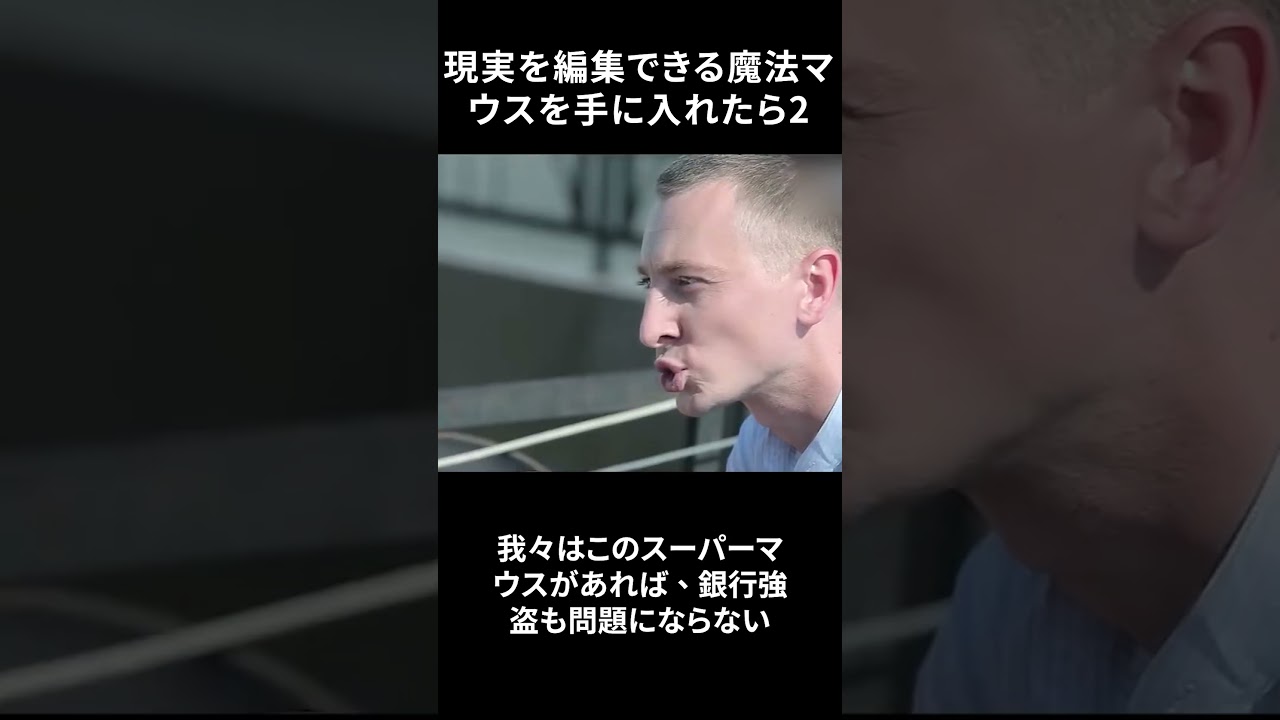 現実を編集できる魔法マウスを手に入れたら2