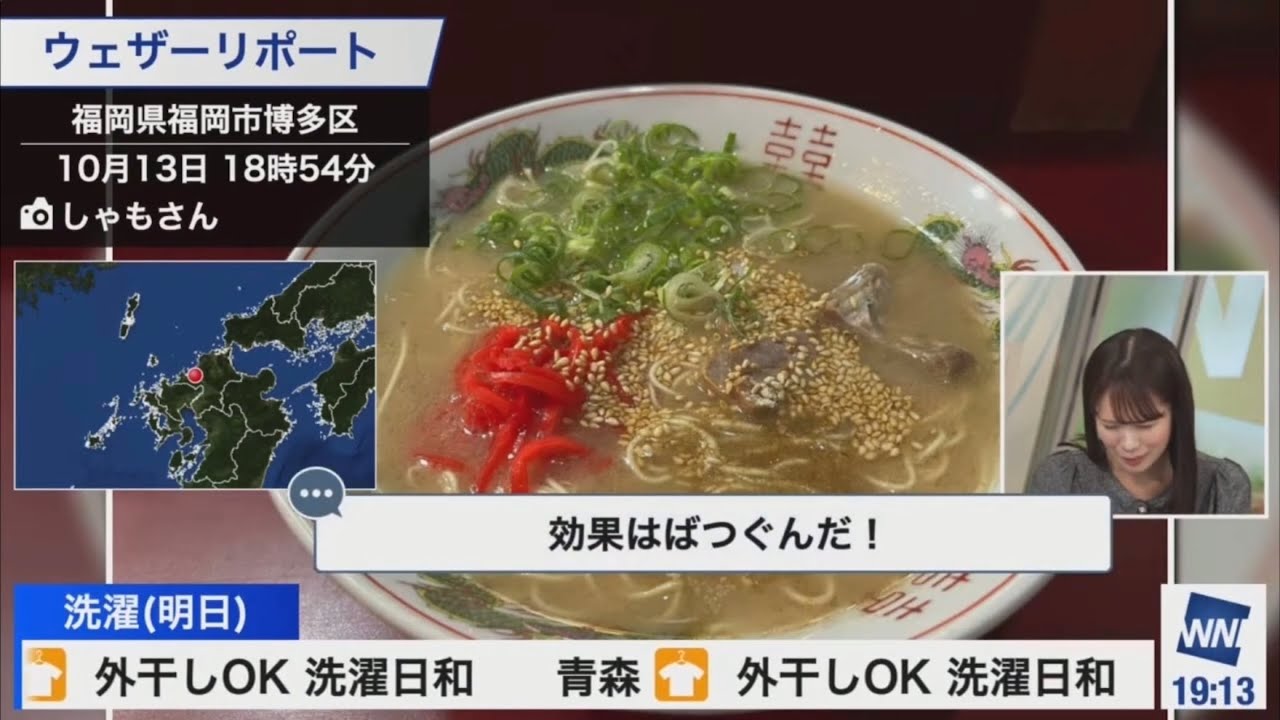 [戸北美月]ラーメンリポートを見て、大ダメージを受けて消え入りそうな声になるみーちゃん