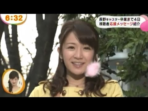 お天気キャスター卒業間近の長野美郷へ温かいメッセージがいっぱい届きました
