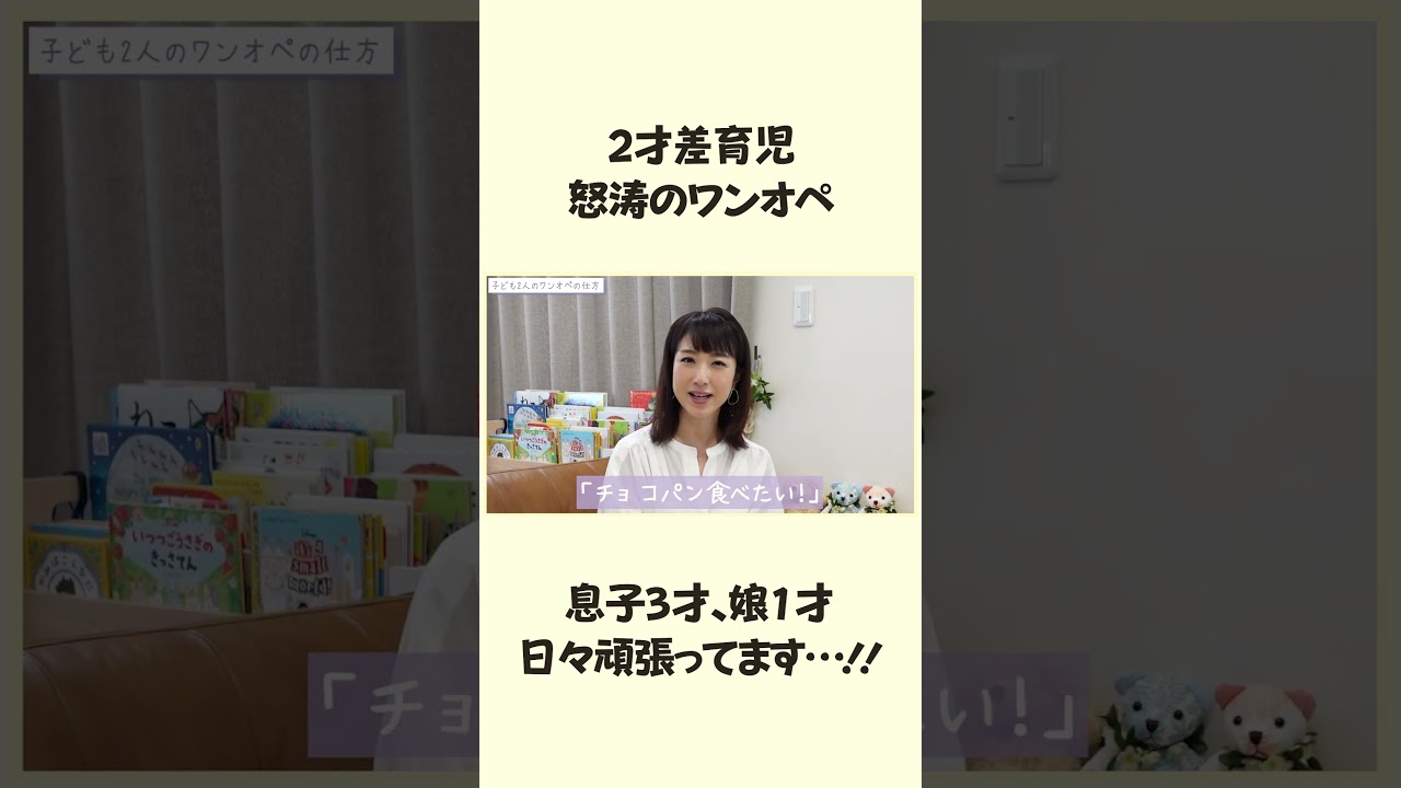 【ワンオペ】2才差育児。怒涛のワンオペ👦👧