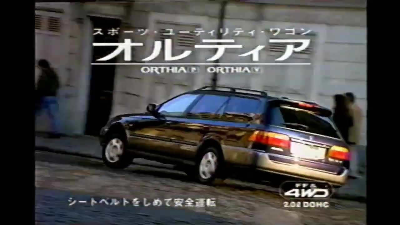 【懐かしいCM】ホンダ オルティア　ジャン・レノ　1996年　Retro Japanese Commercials