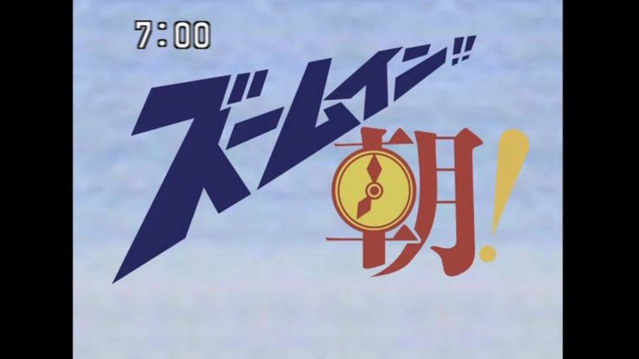 嵐山でズームイン‼︎朝!のOP