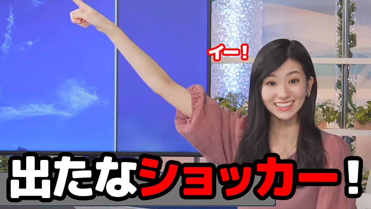 【大島璃音】この雲な～にクイズから何故かショッカーが現れてしまうお天気キャスター