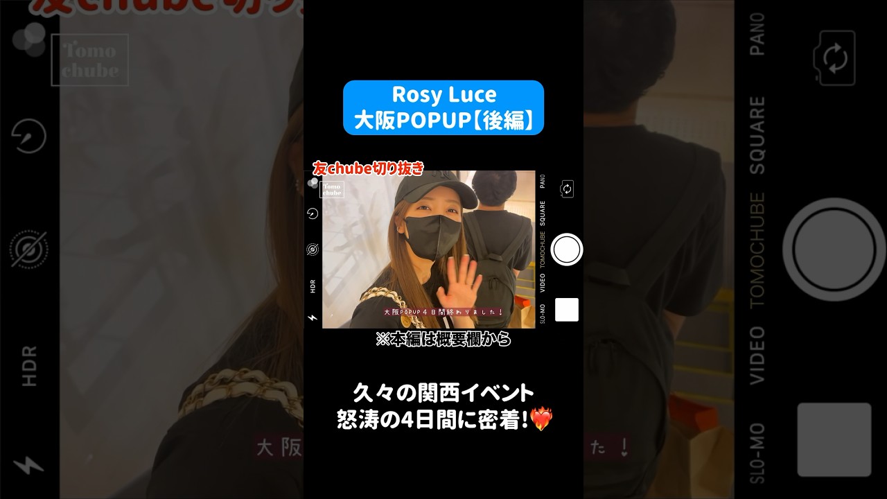 【大阪vlog】怒涛の1週間に密着ラストスパート✊🏻🔥🪽【後編】#板野友美 #ともちん #vlog #関コレ