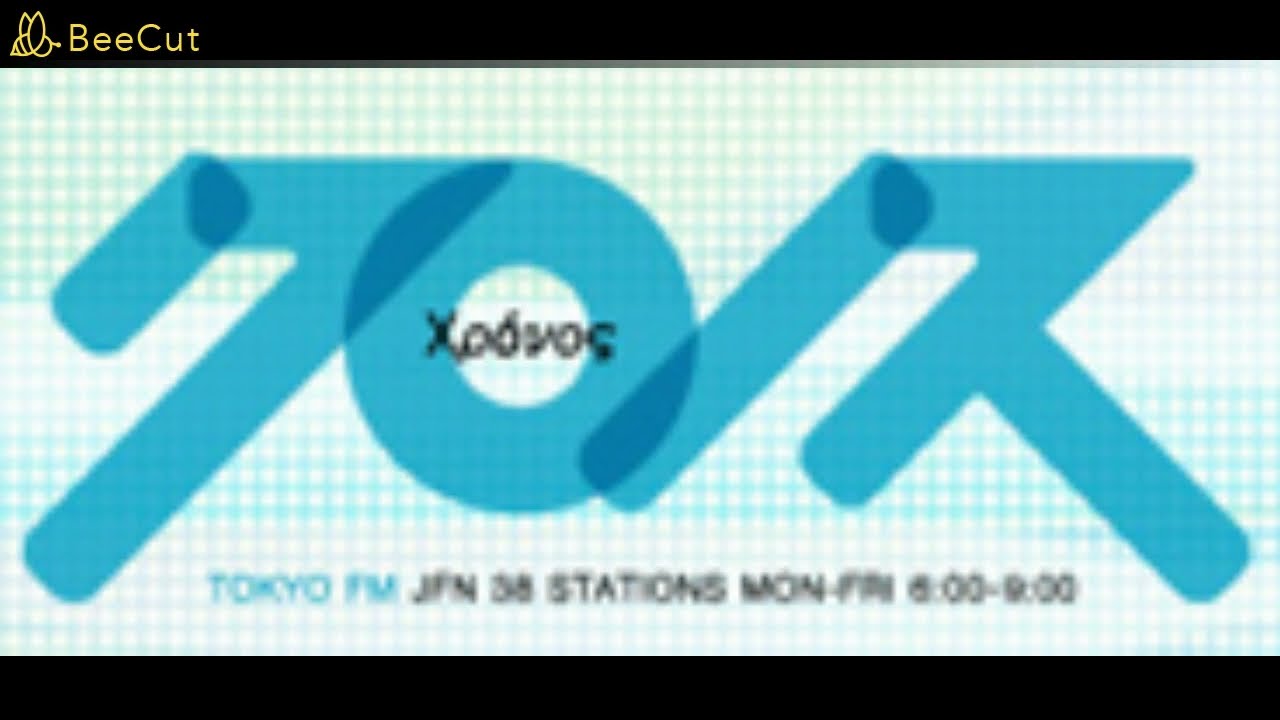 2023.10.16 - 中西哲生のクロノス #tokyofm #jfn