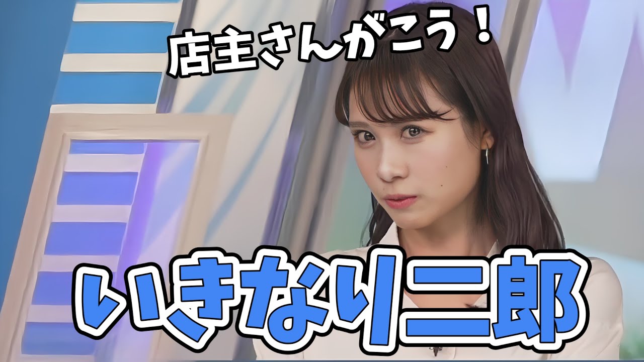 【戸北美月】新人さんとのコミュニケーションはラーメン屋じゃないと気づくみーちゃん！【ウェザーニュース切り抜き】