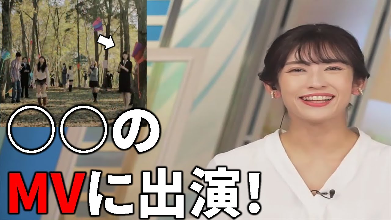 超有名アーティストのMVに出演していた過去を告白する（女優）山岸愛梨キャスター