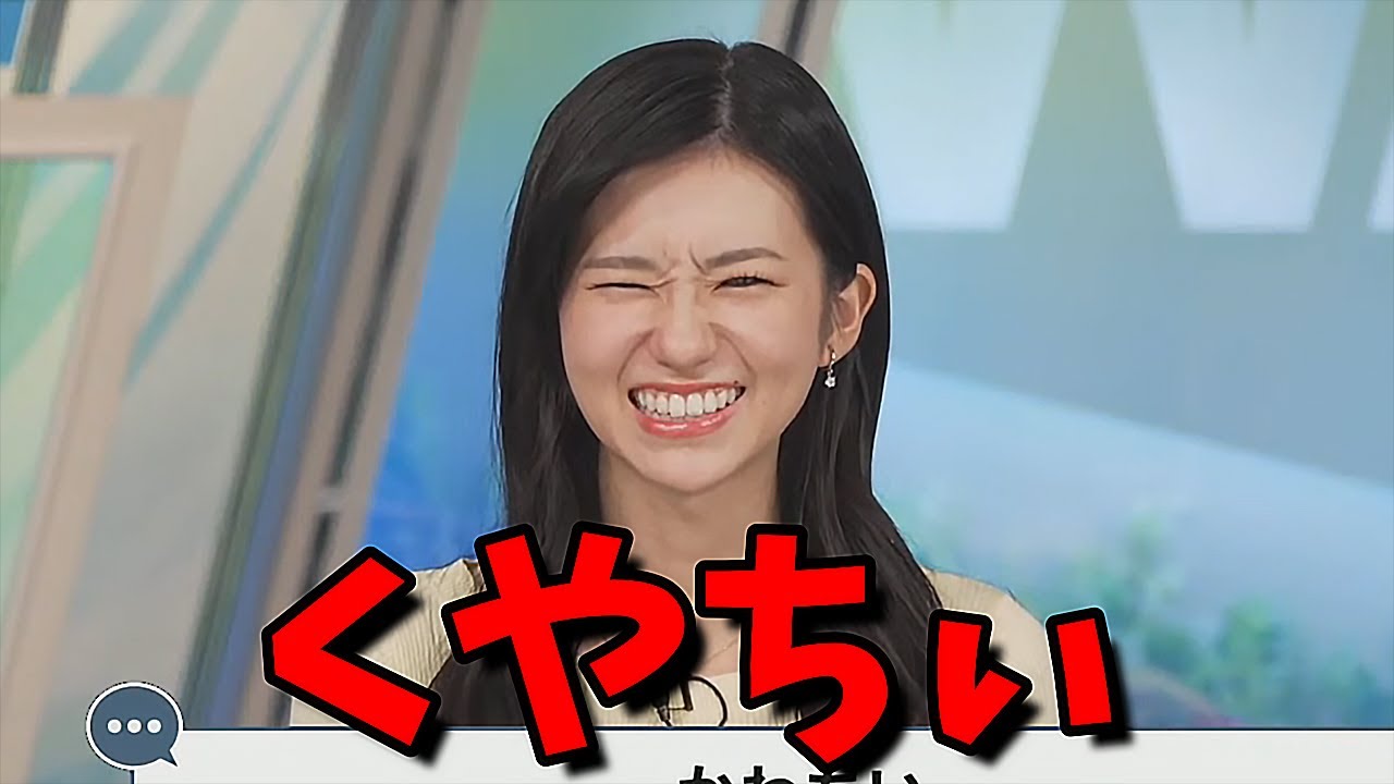 【大島璃音】若者言葉を誤って乱発し訂正と謝罪とくやちー【しゅき】