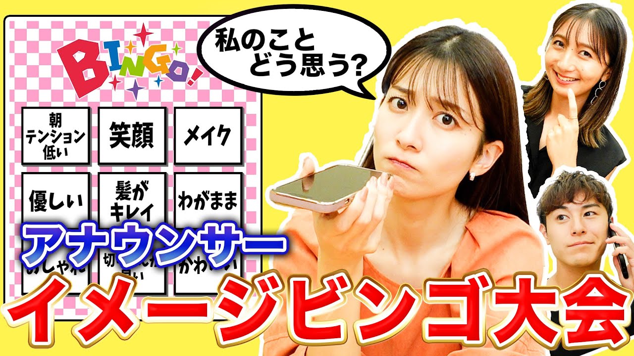 【問い詰めます。】アナウンサー達に「正直、思っていること」を聞いてみた結果www