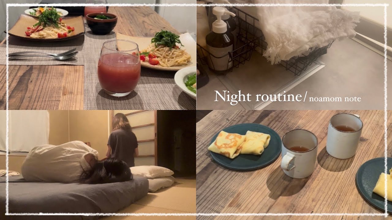 ステキlifeを目指す母と娘のナイトルーティン| Night routine | Vlog |