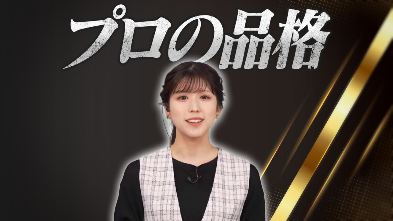 全時間帯OK!! プロ意識が高い小林キャスター【小林李衣奈キャスター】