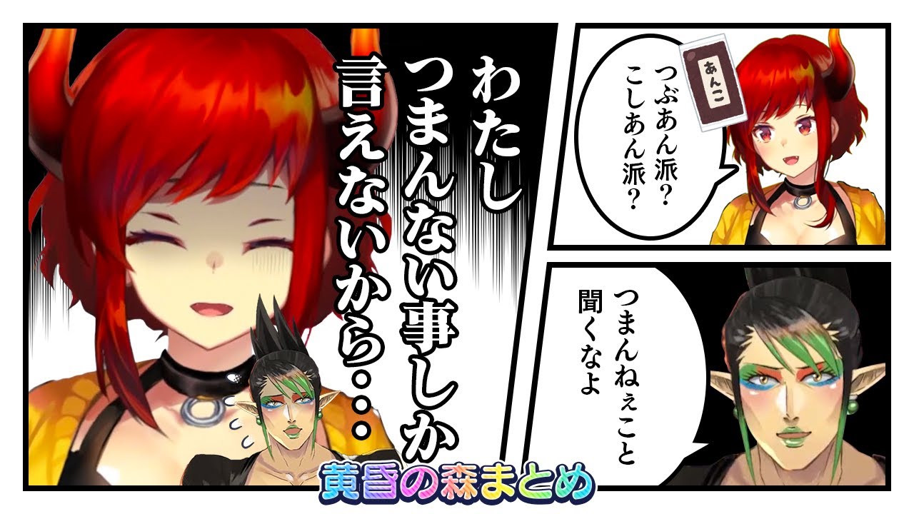 【全視点】名前のない組まとめ Part 8（黄昏の森編）【にじさんじ/える/ドーラ/シスター・クレア/花畑チャイカ/切り抜き】