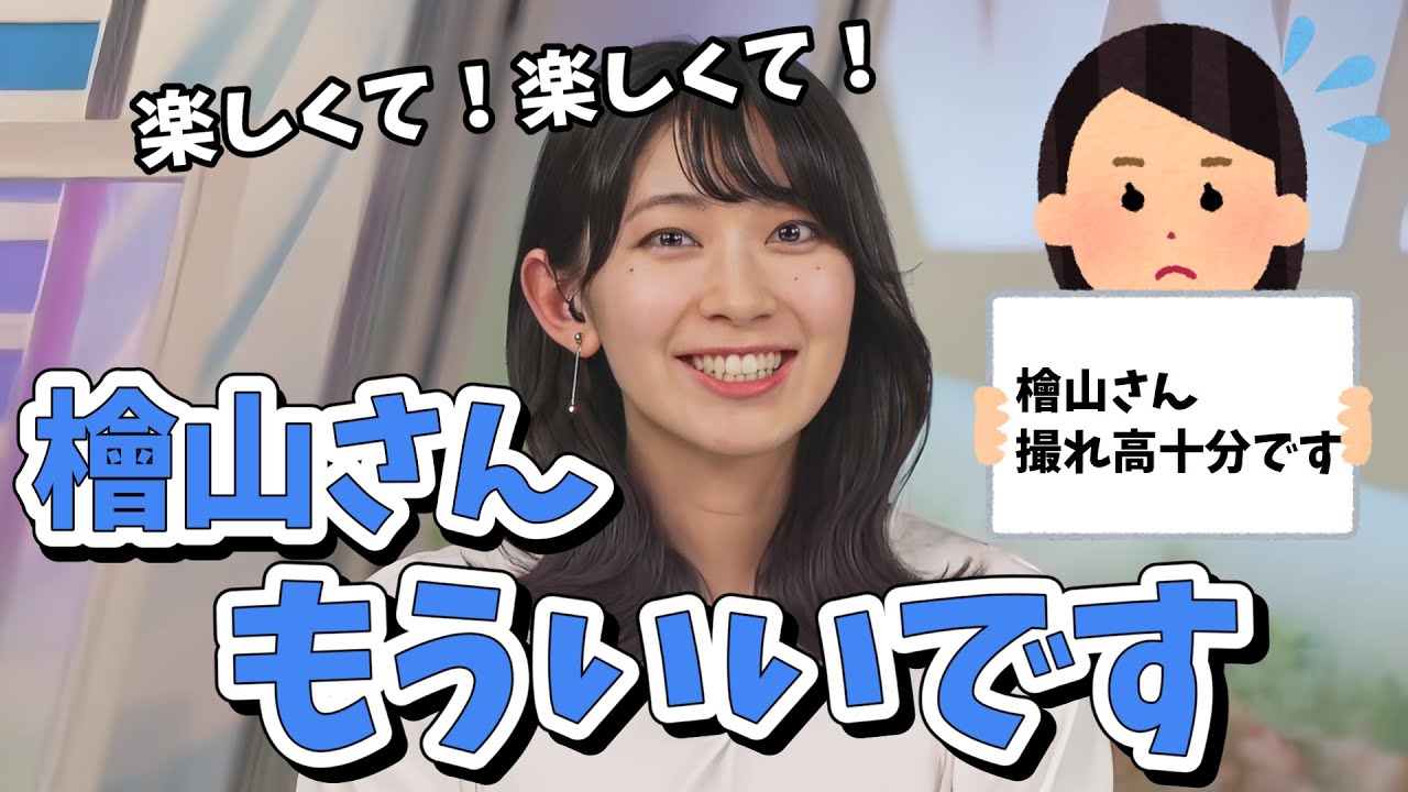 【檜山沙耶】いばキラTVにてゲーム配信をするも、時間を忘れてスタッフさんに止められてしまうさやっち【ウェザーニュース切り抜き】