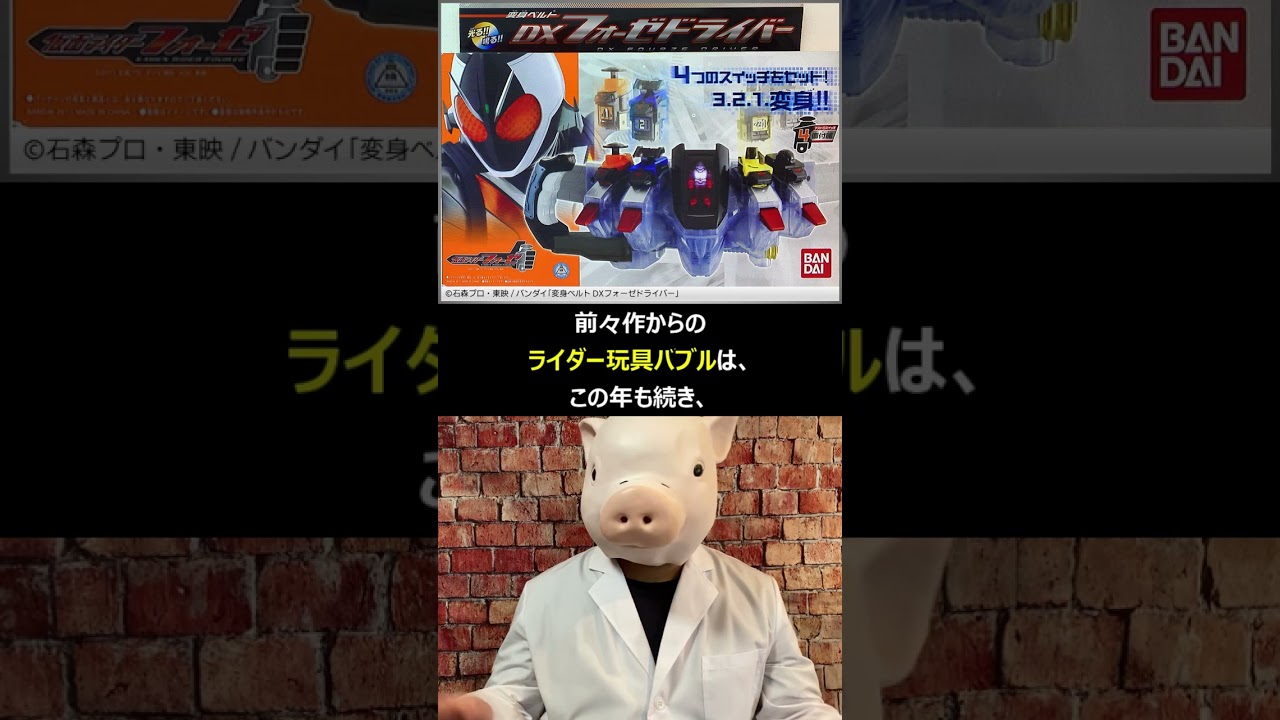 【1分でわかる特撮作品】『仮面ライダーフォーゼ』（2011／東映） #Shorts
