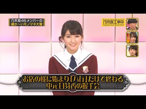 第1回内輪ウケものまね大賞 前半戦 第2ブロック ENTRY No 7 井上小百合