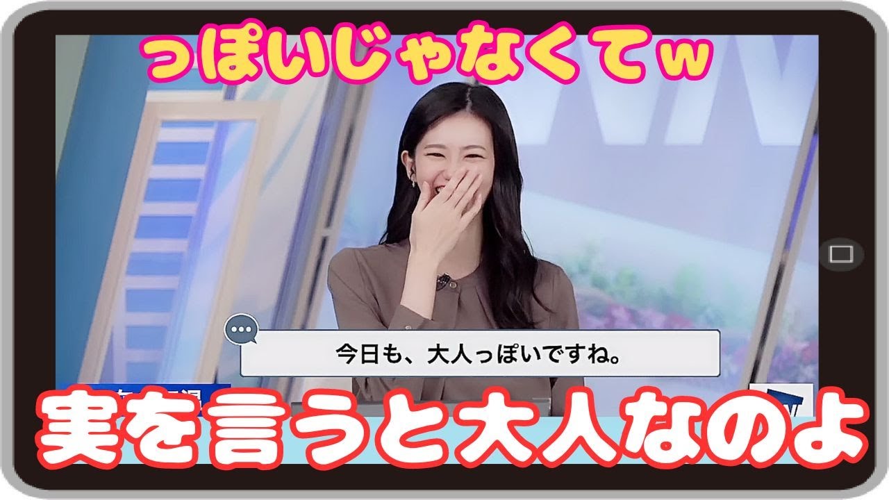 【大島璃音】『実を言うと 大人なのよｗ』「視聴者さんの とにかく言っておこう的なコメントを 上手く笑いにつなげる のんちゃん」【ウェザーニュース】20231012