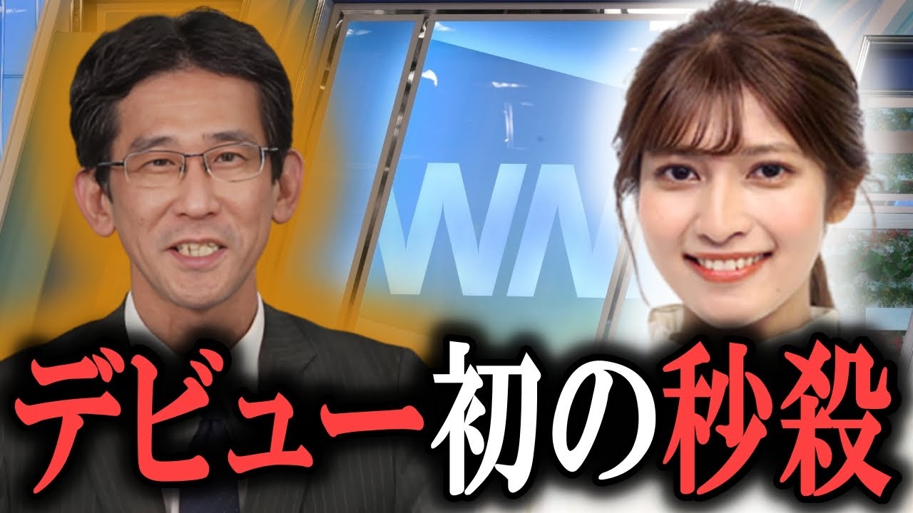 【岡本結子】デビュー初めての秒殺 ウェザーニュース