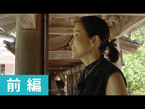 内田恭子さんが金沢へ！ツアーと個人旅行の「イイとこどり！」の旅 前編